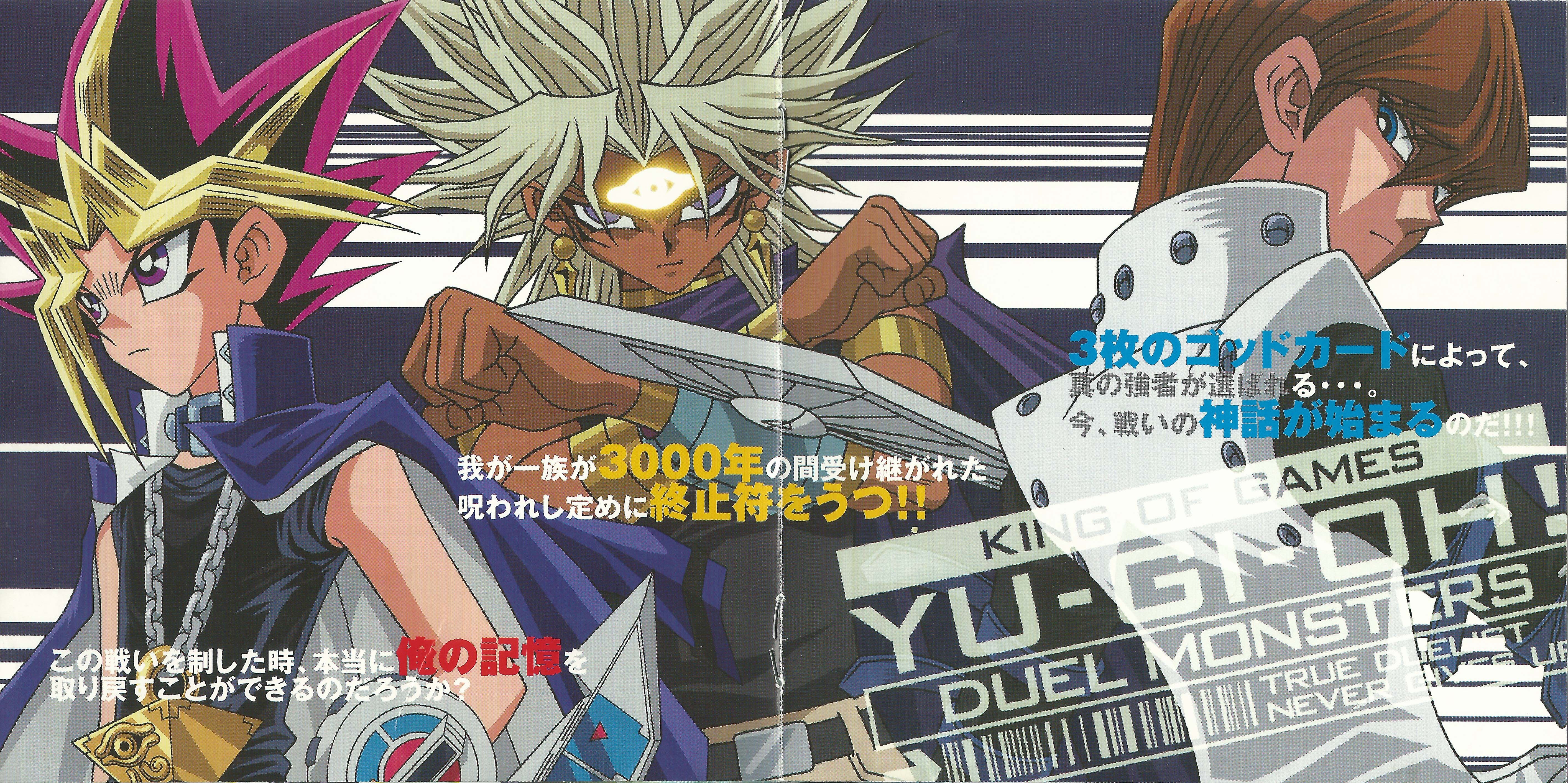 YU-GI-OH! DUEL MONSTERS SOUND DUEL (2002) MP3 - Download